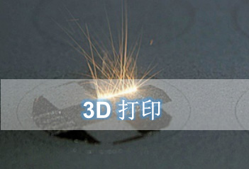 3D Printing Powders